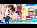 【每日必看】金曲搭上威力彩! 歌王.歌后"姓名筆畫"人氣爆棚@中天新聞 20210822