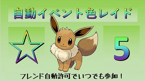 ポケモン剣盾配布 Mp3