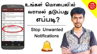 How to Stop Notifications on Android Tamil Tutorials World_HD
