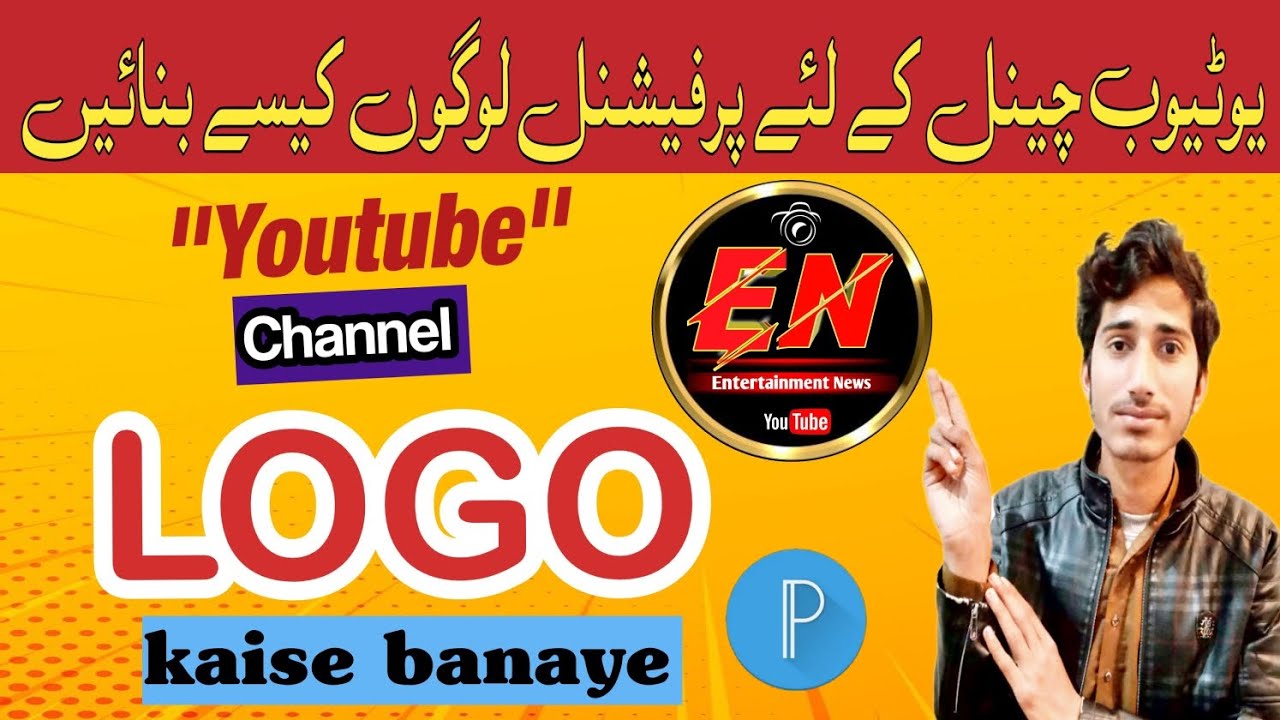 How to make Logo for YouTube channel//YouTube channel logo kaise banaye//Malik Info.