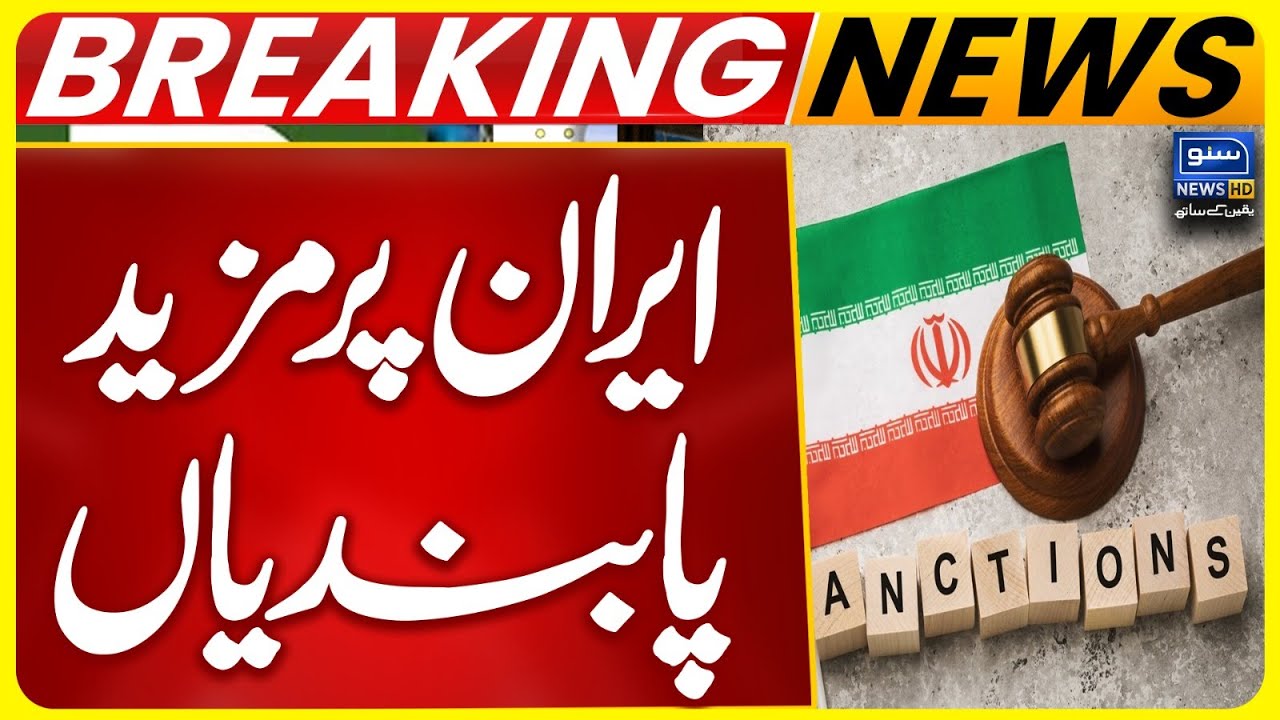 More sanctions on Iran | America In Action | Donald Trump | Breaking News | Suno News HD