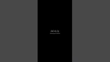 قرآن كريم الشيخ ياسر الدوسري . كروما سوداء قرآن كريم . سورة النمل الشيخ ياسر الدوسري