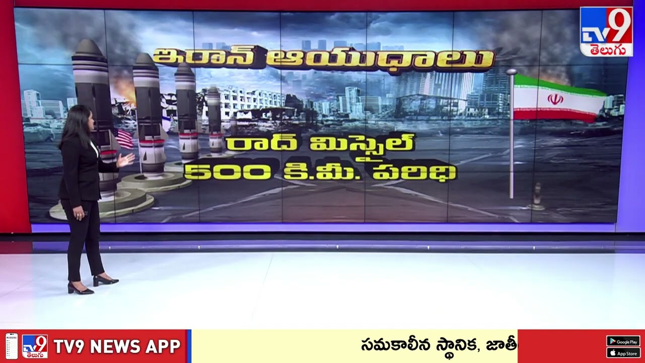 Unstoppable Death Arrows? Can Iran’s Missiles Penetrate Iron Dome? - TV9