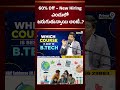 60% Off – New Hiring ఎందులో జరుగుతున్నాయి అంటే..? | Prime9 Education #nbvsubbarao #btech #newjobs