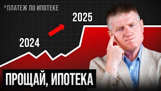 Что НА САМОМ ДЕЛЕ происходит с ИПОТЕКОЙ в России?