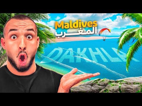 الداخلة مدينة المستقبل