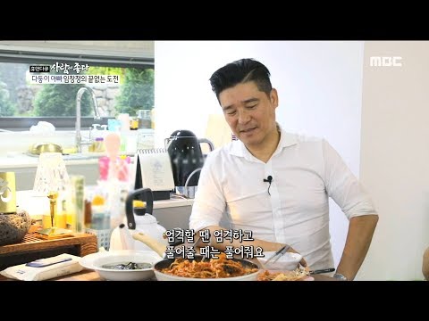 [PEOPLE] Kind Dad, Im Chang-jung, Human Documentary: People Are Good 07/02/2019
