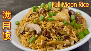 Healthy Full Moon Rice | Low-Oil, Low-Sodium, Yet Rich and Fragrant; Savory Dried Oysters and Dri... screenshot 4