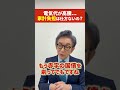 古舘さん質問コーナー👏