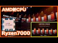 【Ryzen7000番台始動!!】いよいよAMDの新CPUが姿を表す✨Ryzen 7 5800X3Dも春に登場するよ!!