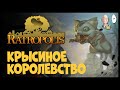 Новый карточный Рогалик! Смесь Kingdom и Slay the Spire! | Ratropolis #1