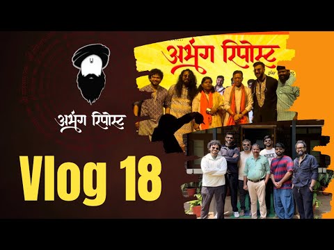 निसर्गात हरवलेलं ध्यान… Goa Jungle Vlog 🌿🙏 | Vlog 18 |