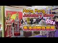 香港國際珠寶展 2026 Hong Kong International Jewellery Show 灣仔 Wanchai 香港國際珠寶展 2026 Hong Kong International Jewellery Show 灣仔 Wanchai