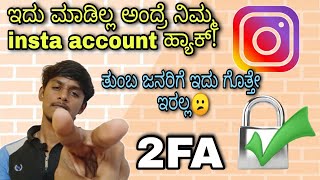 How to enable two factor authentication in instagram kannada |Sagar stories