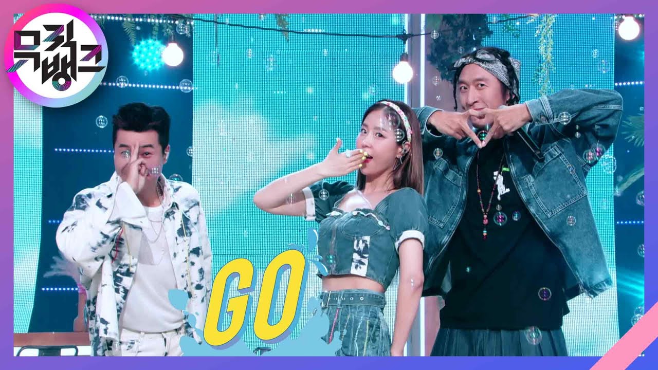 GO - 코요태 [뮤직뱅크/Music Bank] | KBS 220812 방송