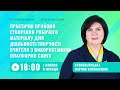 [Вебінар] Практичні прийоми створення робочого матеріалу для діяльності/творчості вчителя у Canva