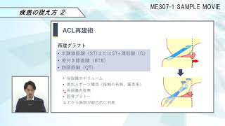 ACL再建術前後のリハビリテーション【全3巻・分売不可】