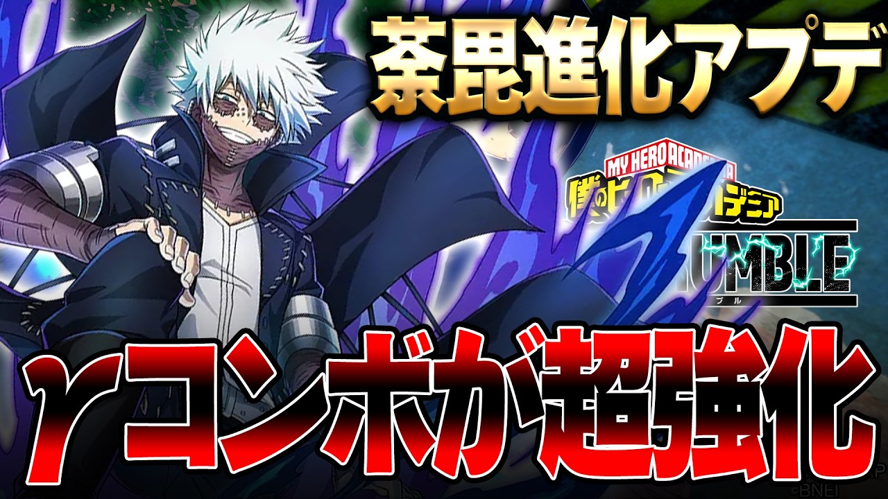 【ヒロアカUR】γ強化で神キャラに!?コンボ強化された荼毘検証してきた【僕のヒーローアカデミア ULTRA RUMBLE】【白金 レオ】【PC】【PS4】【Switch】