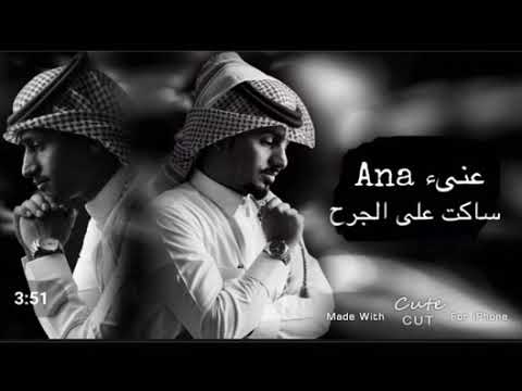 غريب آل مخلص ساكت على الجرح