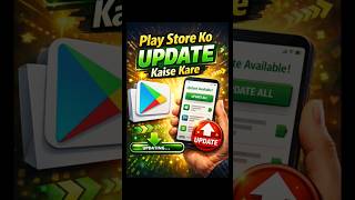 Play Store Update Kaise Kare? 😱 | 1 Minute Trick