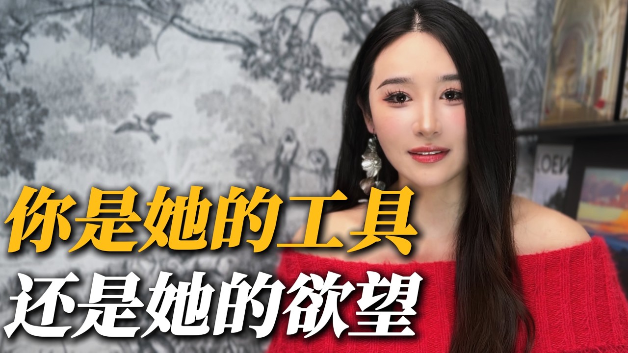 2026，成为她的欲望