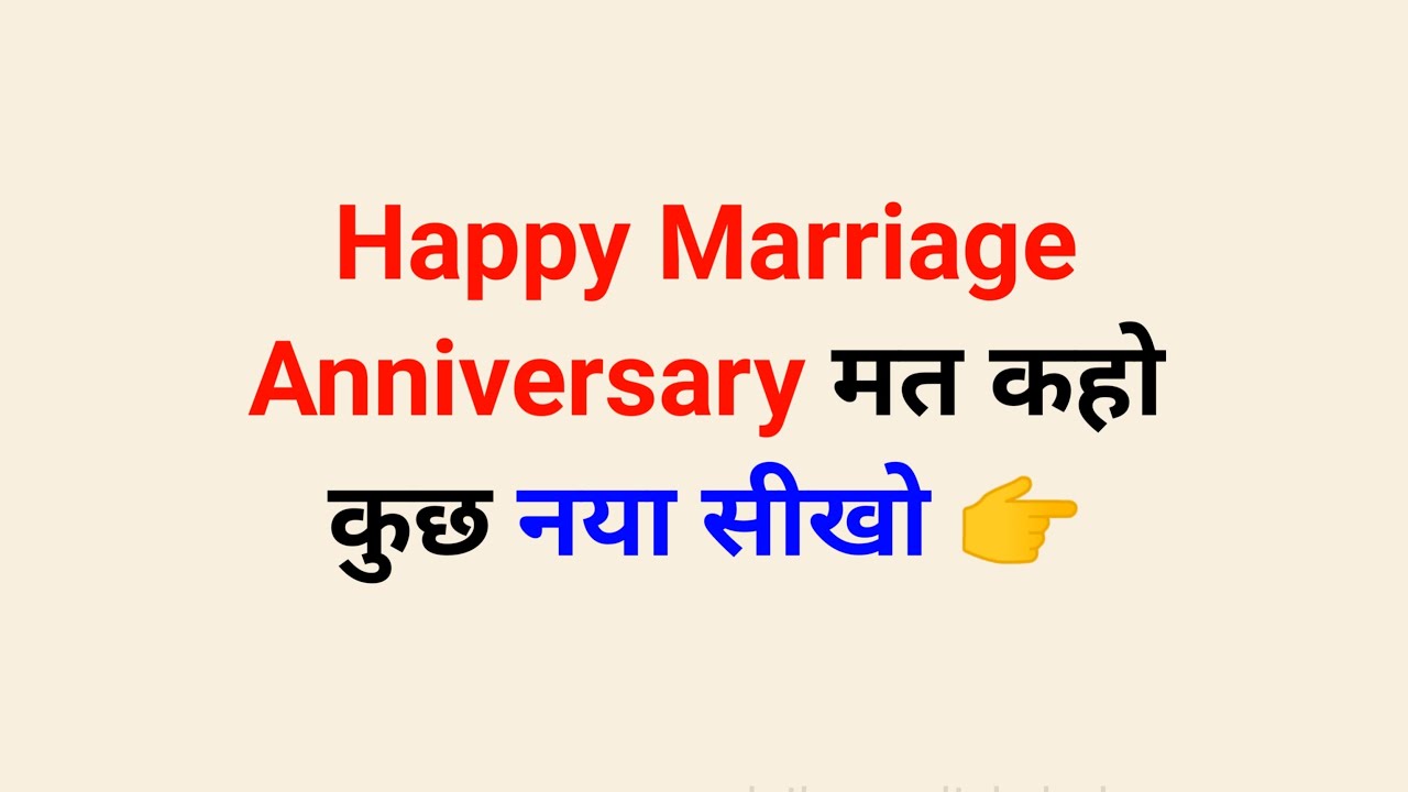 Best marriage anniversary wishes  marriage anniversary wishes for friends  anniversary wishes