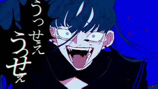 【GUMI】うっせぇわ〔Ado〕〔カバー〕