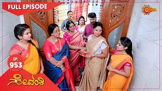 Sevanthi - Ep 953 | 12 August  2022 | Udaya TV Serial | Kannada Serial