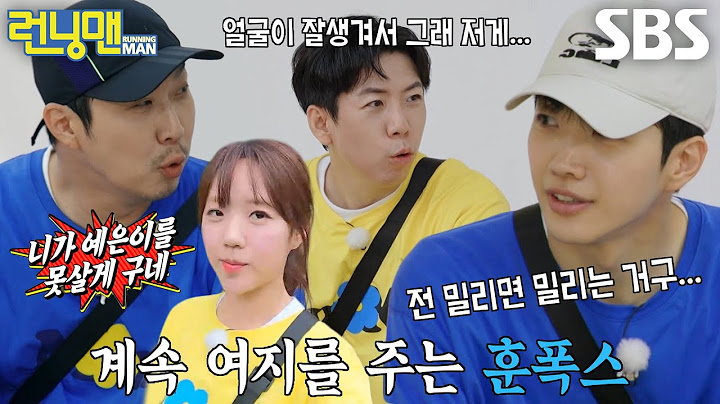 강훈, 지예은 괴롭히는 폭스 밀당남♥ (ft. 지가네 브이로그)