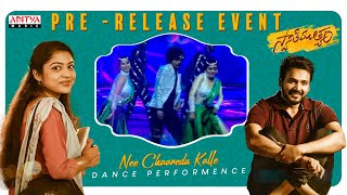 Nee Chaaredu Kalle Dance Performence At Swathimuthyam Pre-Release|Bellamkonda Ganesh,Varsha Bollamma