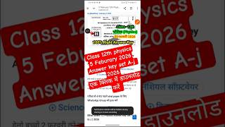 5 Feburary 2026 physics Answer key set A-j