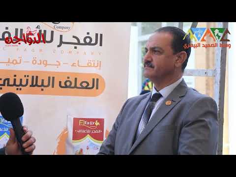 الفجر للاعلاف تنتج شكاير خاصة بربات البيوت وقدمتها خلال فعاليات معرض وسط الصعيد البيطرى