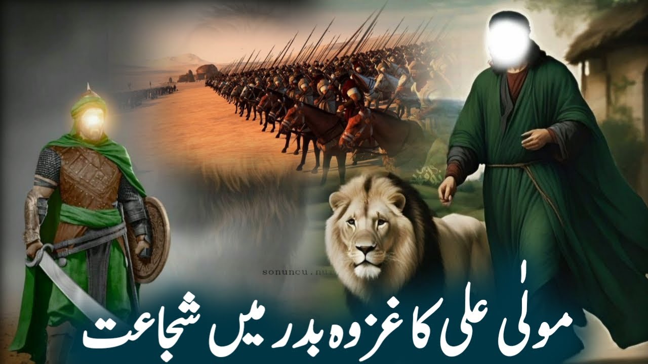 Maula Ali ka ghazwa e badar main Shujaat | Urdu Collection | - YouTube