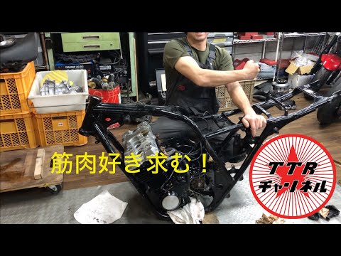 お待たせ！！】怒涛の整備編第四弾！【CB事変！】 フレーム載せ替え編