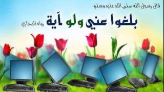 نشيد هلموا رجال الغد سمعها