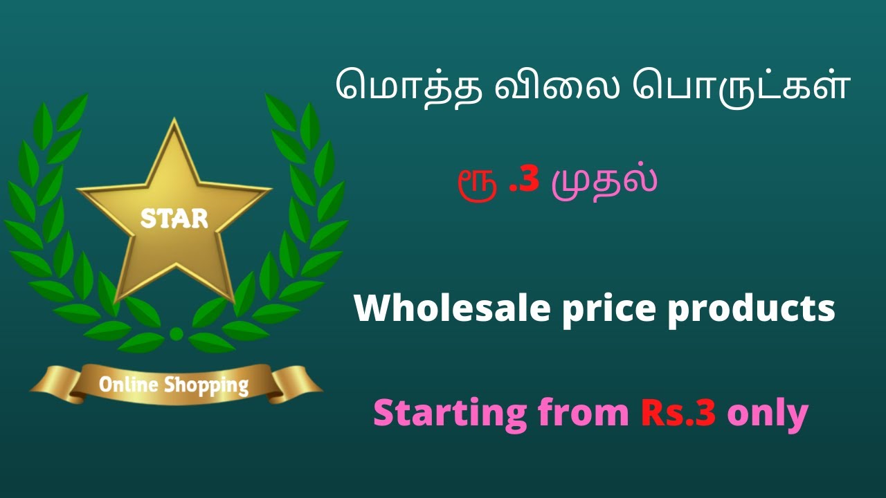 Where to buy wholesale price products in online at cheap price? YouTube