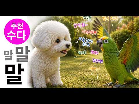Endless chatter from a parrot! / Using every word it knows lol / Who on earth are you cursing at?...