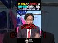 【竹田恒泰】脱ルッキズムを掲げたミスコンに盛大にツッコむ