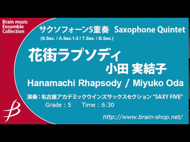 Hanamachi Rhapsody- Saxophone Quintet by Miyuko Oda - YouTube