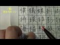 「福」の書き方のコツを分かりやすく解説！　ペン字のオンライン通信講座　　美文字塾　谷口栄豊