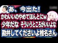 【まとめ】どこでも好きになってくる椎名に対処しきれなくなる社築