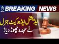 KP Law Officers Resign | Khyber Pakhtunkhwa Government | Advocate General Office - Aaj News
