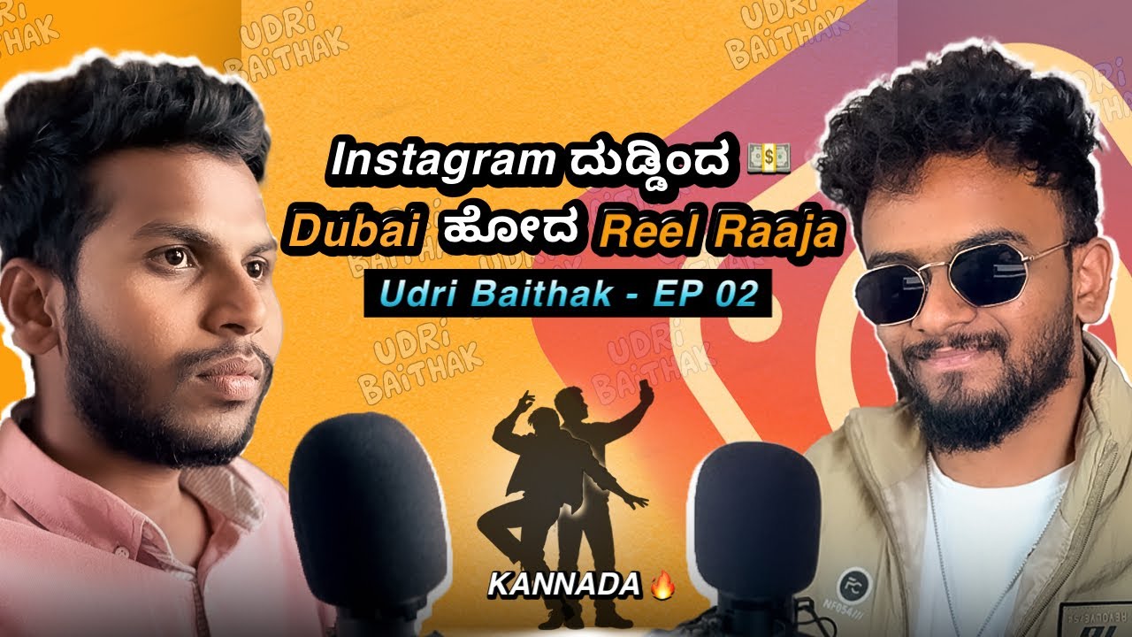 Udri Bhaithak with Reel Raja Ep - 2 | Uttarkarnataka comedy interview video🔥.