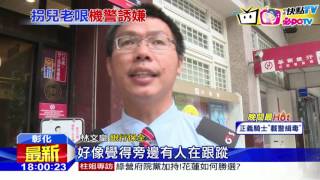 20160830中天新聞　兒子關機爽看電影　老爸遇詐被騙80萬