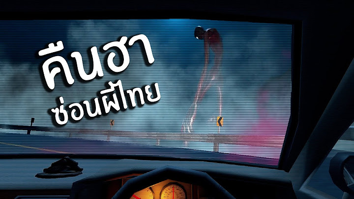 ยายเทอร์โบ คืนหลอนซ่อนทาง ( เกมไทย ) | Night drive