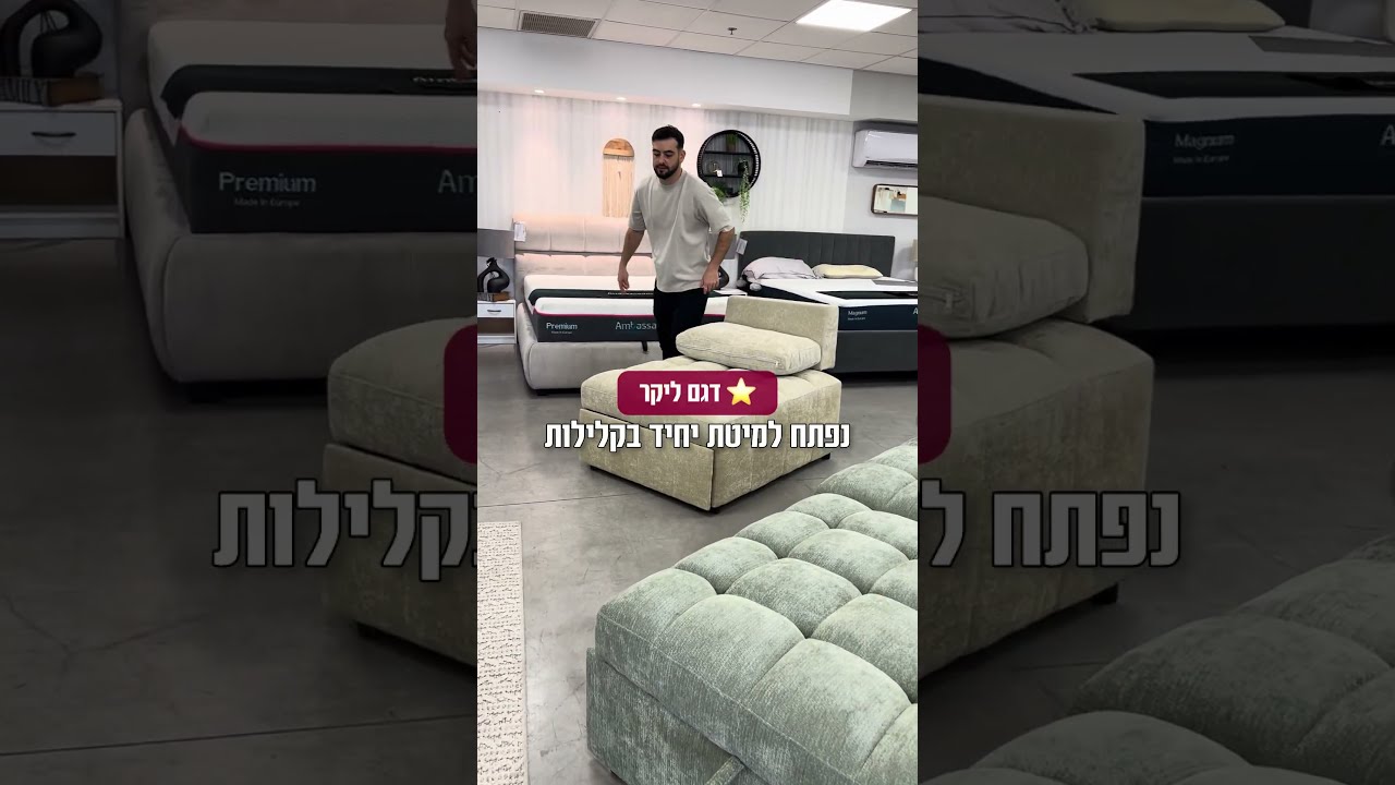 ספות נפתחות למיטה זוגית/מיטה וחצי/מיטת יחיד דגם קמפרי/טקילה/ליקר
