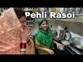 Meri pehli rasoi  sadi gaddi vlog  sg43