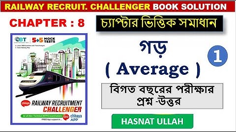 গড় , Average Tricks in bengali | Railway gr D, PTET, WBP | Destination Academy || HASNAT ULLAH