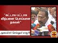 New video by Thanthi TV on YouTube