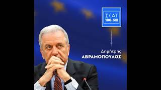 Ο Δ. Αβραμόπουλος με τον Άρη Πορτοσάλτε στο "ΣΚΑΪ RADIO 100.3"